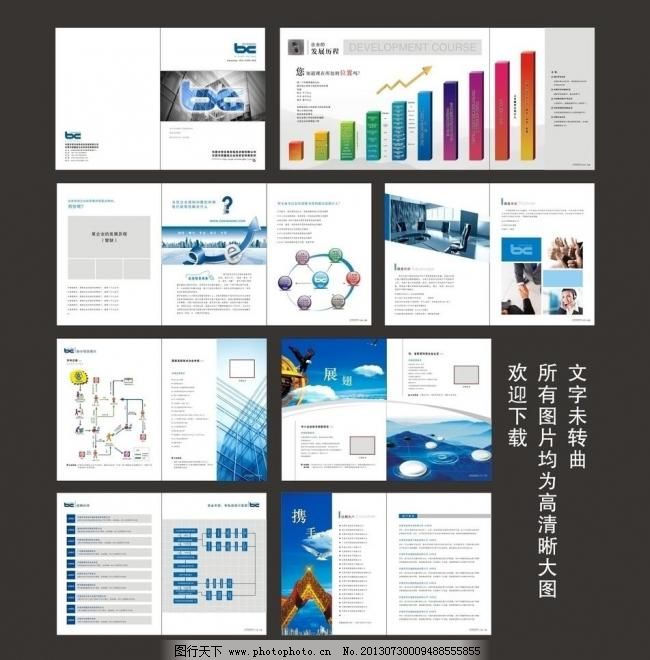 卓越形象，連接未來 商務(wù)畫冊與會展服務(wù)中的品牌敘事藝術(shù)