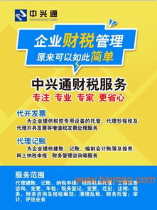 代辦公司注冊最新行情報價解析與中興通獨特優(yōu)勢詳解