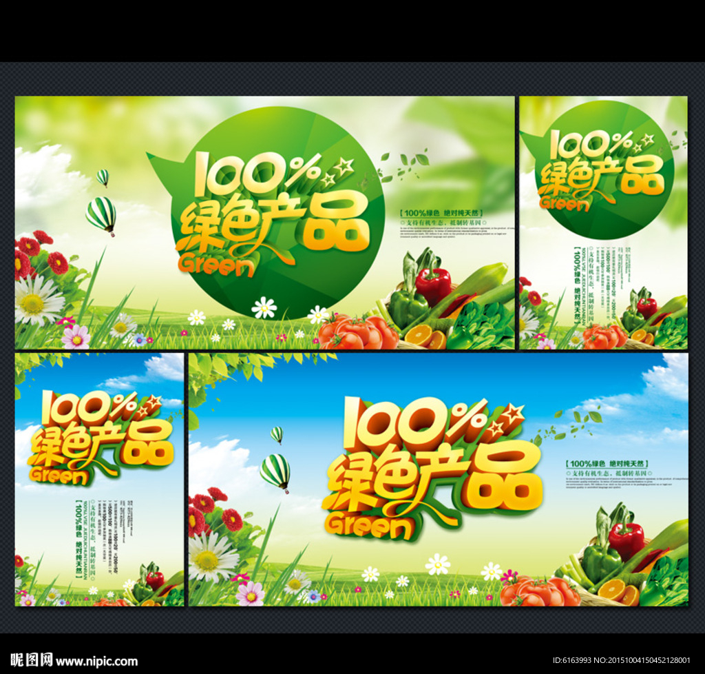 綠色食品宣傳頁(yè)源文件——健康生活，從每一口開始**\n\n**正文 **\n\n在快節(jié)奏的現(xiàn)代生活中，食品安全與健康越來越成為人們關(guān)注的焦點(diǎn)。為了幫助您更好地推廣綠色食品，我們特別提供了一份精美的宣傳頁(yè)源文件，融合了會(huì)展服務(wù)的專業(yè)設(shè)計(jì)，助力您的品牌傳達(dá)“自然、純凈、可持續(xù)”的生活理念。\n\n**一、為何選擇綠色食品？**\n綠色食品不僅意味著有機(jī)種植，更代表了對(duì)環(huán)境的敬畏和對(duì)健康負(fù)責(zé)。每一片綠葉、每一顆背后，都是對(duì)農(nóng)藥安全、全天然放下的錚承諾。本宣傳頁(yè)源文件聚焦紅色記憶中的菜籃子，在幫助準(zhǔn)育兒營(yíng)養(yǎng)的新媽